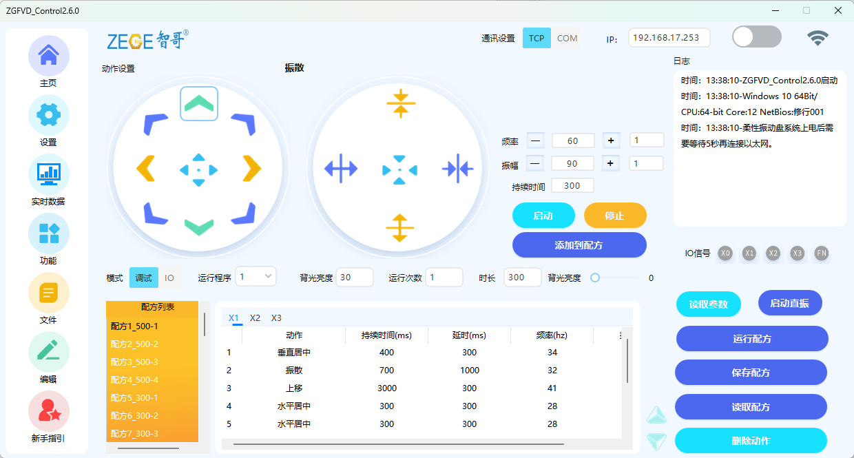 柔性振动盘厂家,焊接机器人厂家，柔性振动盘，焊接机器人，工业机器人，智哥机器人，视觉上料，机器人系统开发,机器人控制器,伺服驱动器,机器人本体研发,机器人本体,伺服电机,机器人系统集成,工业自动化成套设备,伺服电缸,伺服电动缸,伺服电动缸厂家,国产伺服电动缸